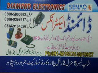 Diamond Electronics (Repair Shop)
